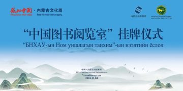 Өвөрмонголын соёлын өдрүүд болно