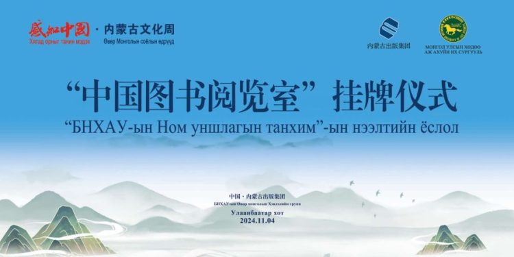 Өвөрмонголын соёлын өдрүүд болно