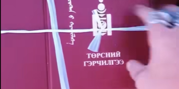 Хог дээр хаягдсан  142 гэрчилгээг шинжилгээнд хүргүүллээ