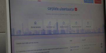 Автомашины дугаар авах  “Carplate” цахим системийг энэ сарын 30-нд  нээнэ