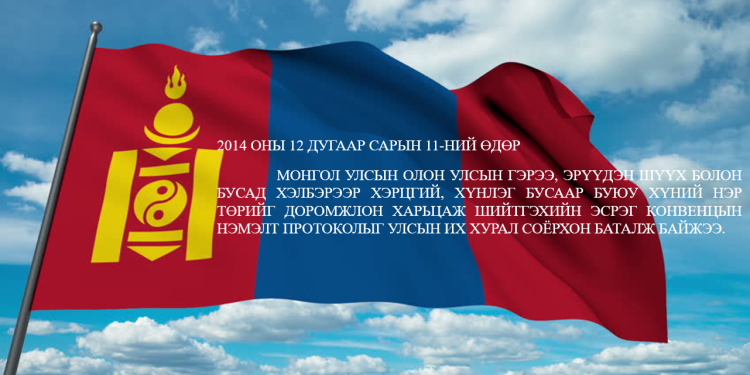 Хүний эрхийн хамгийн чухал суурь зарчмын нэг бол эрүү шүүлтээс ангид байх юм