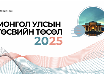 Хавдрын эмнэлгийн дэд бүтцэд 7.9 тэрбум төгрөг төсөвлөжээ