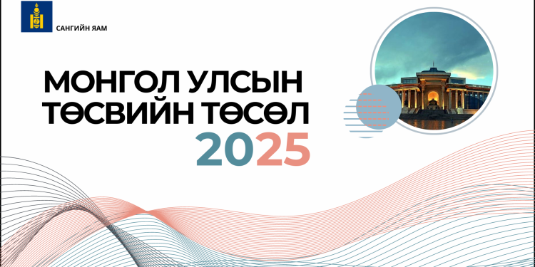 Хавдрын эмнэлгийн дэд бүтцэд 7.9 тэрбум төгрөг төсөвлөжээ
