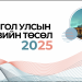 Хавдрын эмнэлгийн дэд бүтцэд 7.9 тэрбум төгрөг төсөвлөжээ