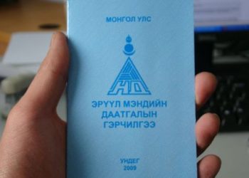 ЭМД-ын шимтгэлд иргэд 182 мянган төгрөг төлнө