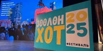 “Зөөлөн хот 2025” фестиваль боллоо