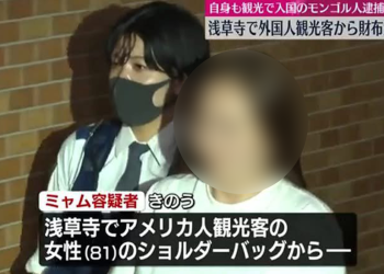 Токиод хулгайн хэргээр баригдсан монгол эмэгтэй өөрийгөө буруугүй гэж мэдүүлжээ