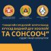 “Гамшгийн эрсдэлийг бууруулахад хүүхэд бидний дуу хоолойг-Та сонсооч” сэдэвт панел хэлэлцүүлэг болно