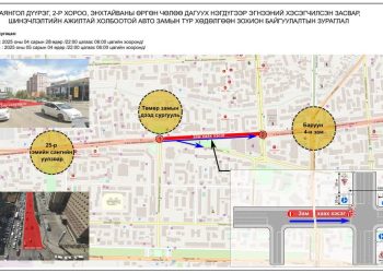 Төмөр замын дээд сургуулийн уулзвараас Гранд плазагийн уулзвар хүртэлх авто замыг хааж, шинэчилнэ