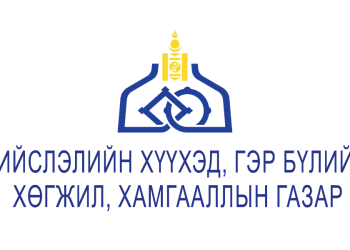 Нийслэлийн Засаг даргын дэргэдэх дөрвөн газрыг татан буулгалаа