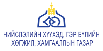 Нийслэлийн Засаг даргын дэргэдэх дөрвөн газрыг татан буулгалаа