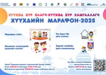 Хүүхэд бүр ялагч-Хүүхэд бүр хамгаалагч” хүүхдийн марафон болно