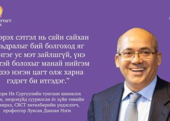 Энэрэх сэтгэлийг хөгжүүлэх сургалт болно