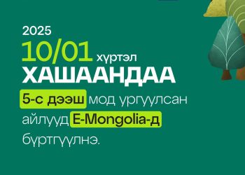 Харилцаа холбооны салбарынхан “Тэрбум мод” хөдөлгөөнийг дэмжлээ
