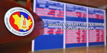 Нөхөн сонгуулийн саналын хуудасны загварыг баталжээ