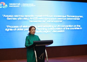 Ахмад настны эрхийн Конвенц батлахыг дэлхийд уриалсан УЛААНБААТАРЫН УРИАЛГА