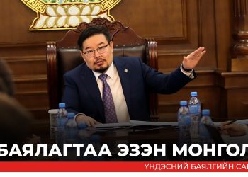 Төгрөг нуурын ордыг буцаан авснаар баялагтаа эзэн байх үүд нээгдлээ