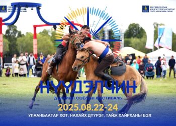 Нүүдэлчин фэстиваль Налайх дүүрэгт болно