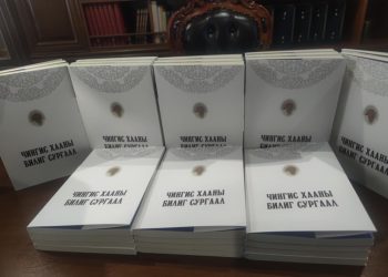 “Чингис хааны билиг сургаал”-ыг уншигчдын гар дээр тавилаа