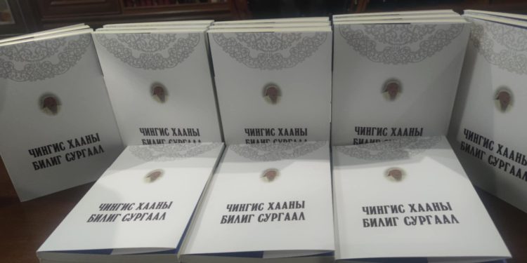 “Чингис хааны билиг сургаал”-ыг уншигчдын гар дээр тавилаа