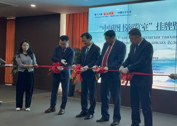 МУИС-д хятад номын танхим нээлтээ хийлээ