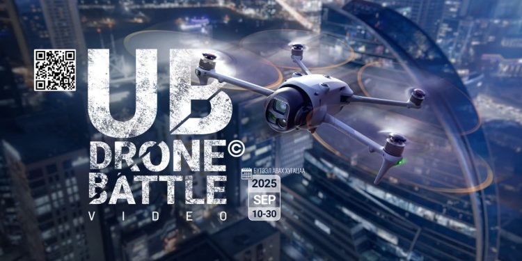 UB Drone Battle” уралдааныг зарлалаа
