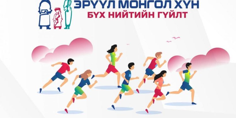 "Бүх нийтийн гүйлт-2025” энэ сарын 20-нд болно