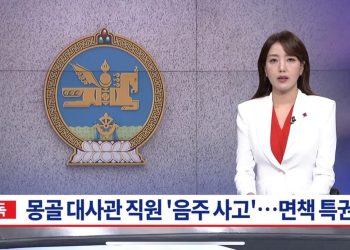 Монголын дипломатч Сөүлд согтуугаар машин жолоодож осол гаргажээ