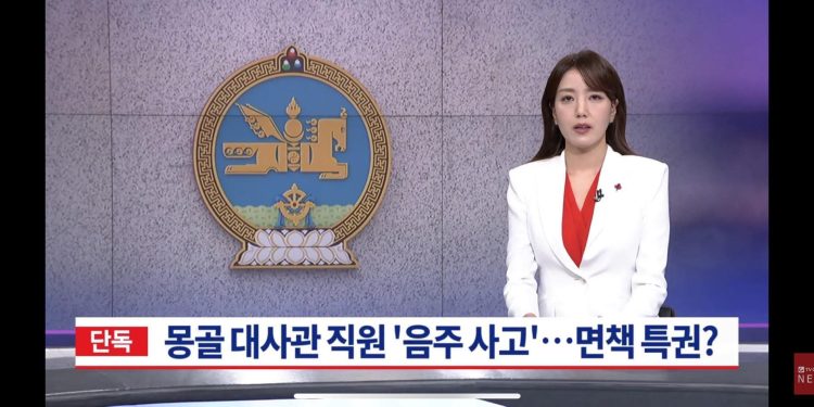 Монголын дипломатч Сөүлд согтуугаар машин жолоодож осол гаргажээ