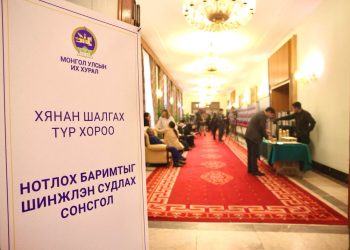 Оюу толгойн асуудлаарх нотлох баримтыг шинжлэн судлах сонсгол эхэллээ