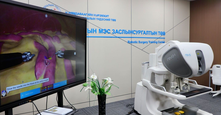 Монгол Улс "Робот мэс засал" -ын эмчилгээг нутагшуулсан дэлхийн 70 дахь орон болов