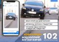 Зөрчлийн мэдээлэл 102 аппликэйшнд ирүүлсэн 9112 хүний урамшууллыг олгож эхэллээ