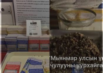 Цахимаар сугалаанд оролцож 32 сая төгрөгөө залилуулжээ