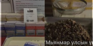 Цахимаар сугалаанд оролцож 32 сая төгрөгөө залилуулжээ