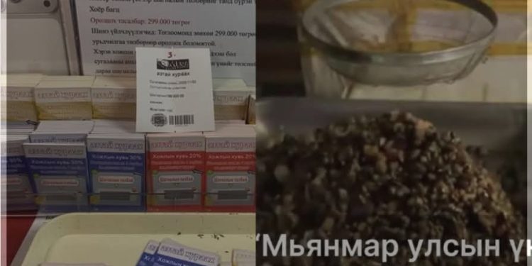 Цахимаар сугалаанд оролцож 32 сая төгрөгөө залилуулжээ