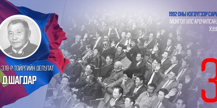 Үндсэн хууль