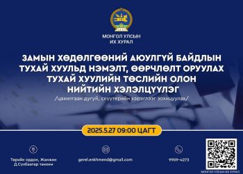 Цахилгаан дугуй (суррон), цахилгаан скүүтерийн хэрэглээг зохицуулах хуулийн төслийн хэлэлцүүлэг болно