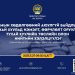 Цахилгаан дугуй (суррон), цахилгаан скүүтерийн хэрэглээг зохицуулах хуулийн төслийн хэлэлцүүлэг болно