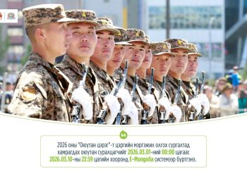 Оюутан цэрэг” хөтөлбөрийн бүртгэл ирэх сарын 1-нээс 10-ныг дуустал үргэлжилнэ