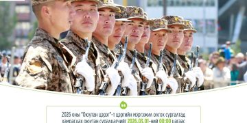 Оюутан цэрэг” хөтөлбөрийн бүртгэл ирэх сарын 1-нээс 10-ныг дуустал үргэлжилнэ