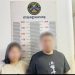 Романс залилан хийж 10 тэрбум вонноор бусдыг хохироосон солонгос хосыг баривчиллаа