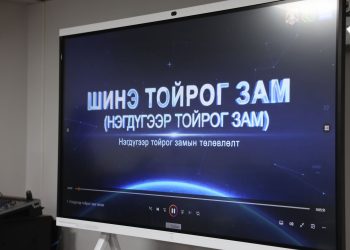 “Нэгдүгээр тойрог зам” төслийн гүйцэтгэгчийг шалгаруулах олон улсын тендерийг нээлээ