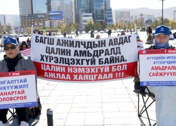 Багш нар нэмэгдсэн цалингаа энэ сарын сүүлчээр гар дээрээ авна