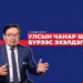 Улсын чанар шийдвэр бүрээс эхэлдэг