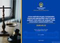 Олон нийтийн радио, телевизийн Үндэсний зөвлөлийн гишүүнд нэр дэвшигчийн сонсголд оролцохыг урьж байна
