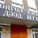 Улс төрийн 8 намыг бүртгэлээс хасаж, одоо 30 үлджээ