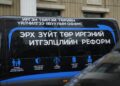 Хууль зүй, дотоод хэргийн яам явуулын оффисоос үйлчилгээ үзүүлж байна