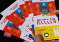 “Наадмын тасалбар зарна” гэх зараар иргэдийг залилж байна