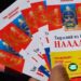 “Наадмын тасалбар зарна” гэх зараар иргэдийг залилж байна