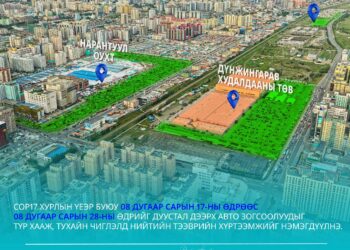 COP17 хурлын үеэр замын хөдөлгөөнд орох өөрчлөлт болон хаах зогсоол, замууд